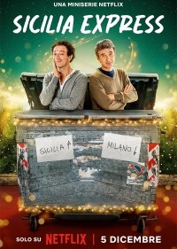 Сицилийский экспресс