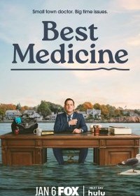 Лучшее лекарство