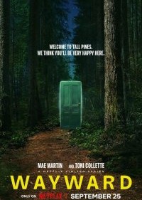 Непослушные