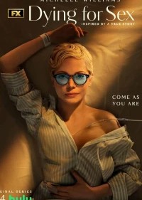 Умираю, как хочу секса