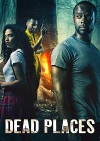 Лабиринт страха