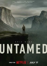 Неукротимый